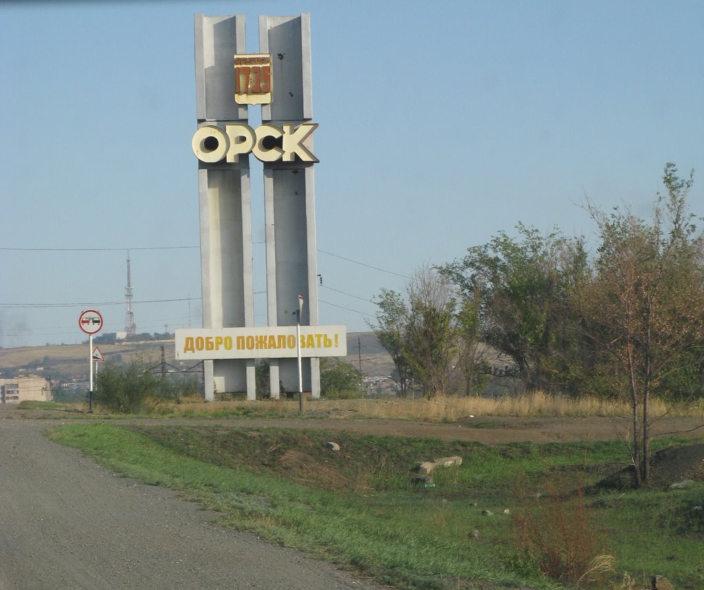 Орск оренбургская область. Город Орск Стелла. Город Орск Оренбургская область город Орск. Орск въезд в город. Стеллы г.Орска Оренбургской области.