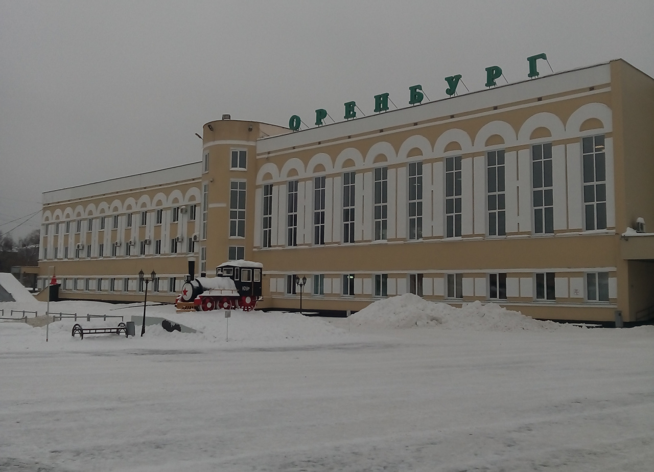 оренбургский вокзал