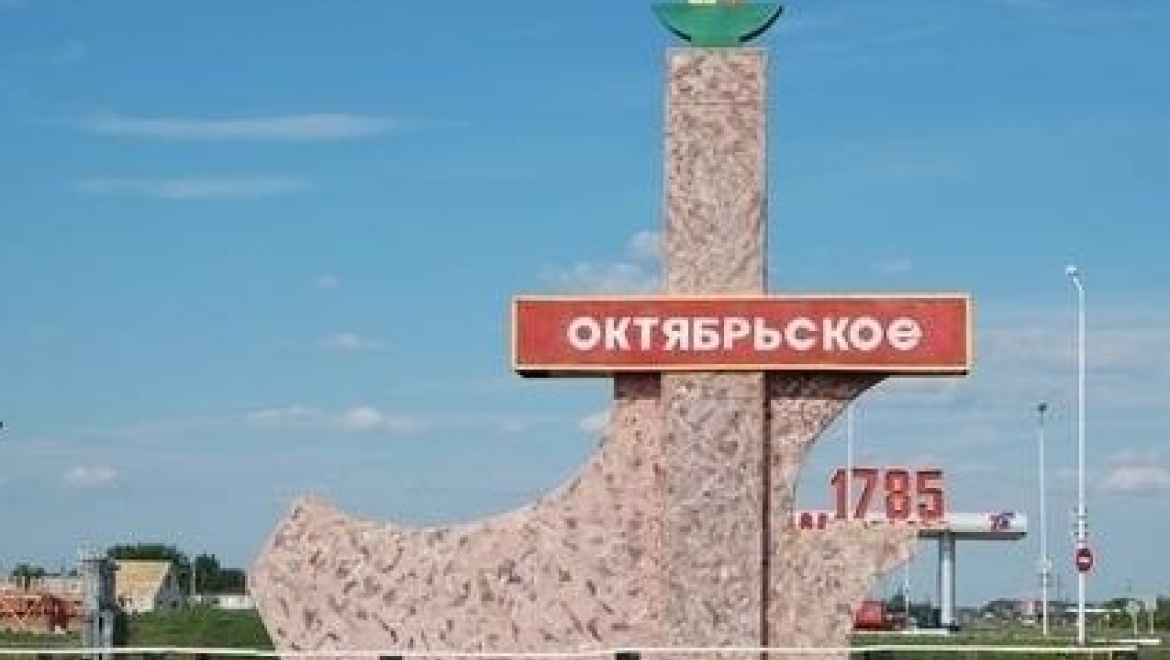 Село октябрьское оренбургская область. Октябрьский район село Октябрьское. Село Октябрьское Октябрьского района Оренбургской. Село Октябрьское Оренбургская достопримечательности.