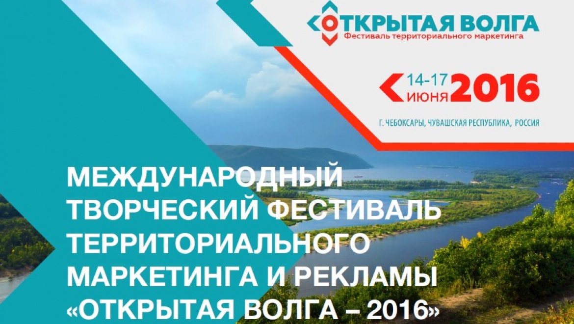 Казанцы могут предлагать идеи по разработке рекламного плаката «Отдыхай в Поволжье»