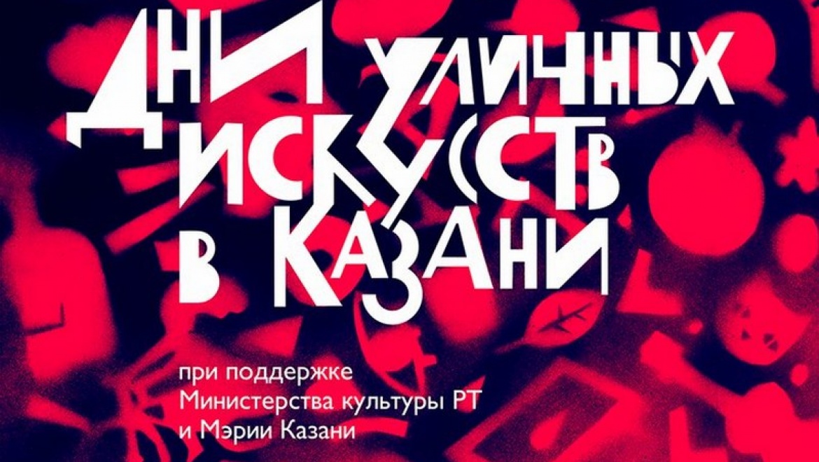 Театральные постановки пройдут на аллеях Лядского сада Казани в Дни уличных искусств