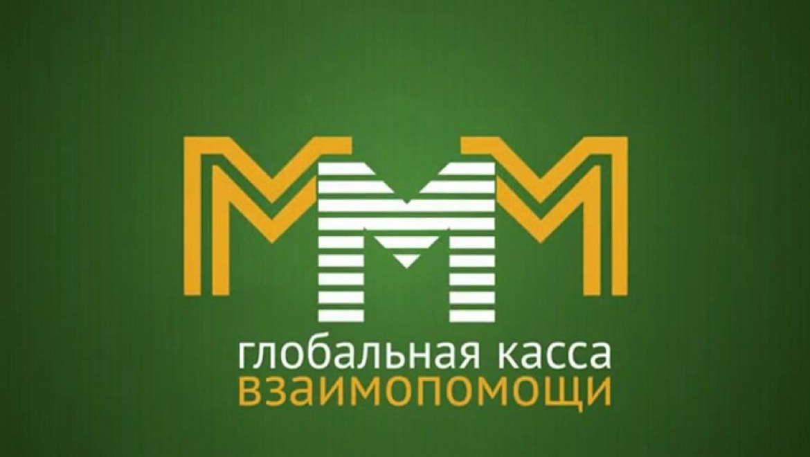 Пенсионерка вновь поверила в МММ