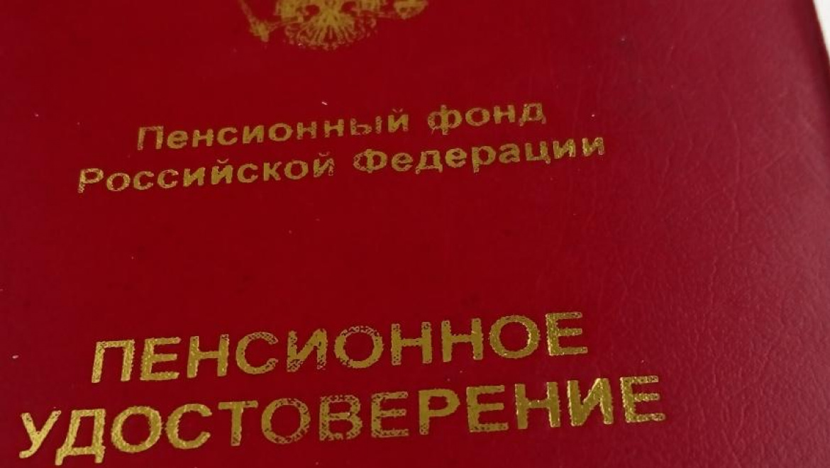 Прокурор отстоял право пенсионерки на назначение пенсии 