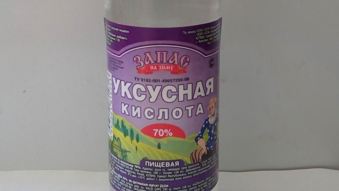 Уксусная Кислота Купить