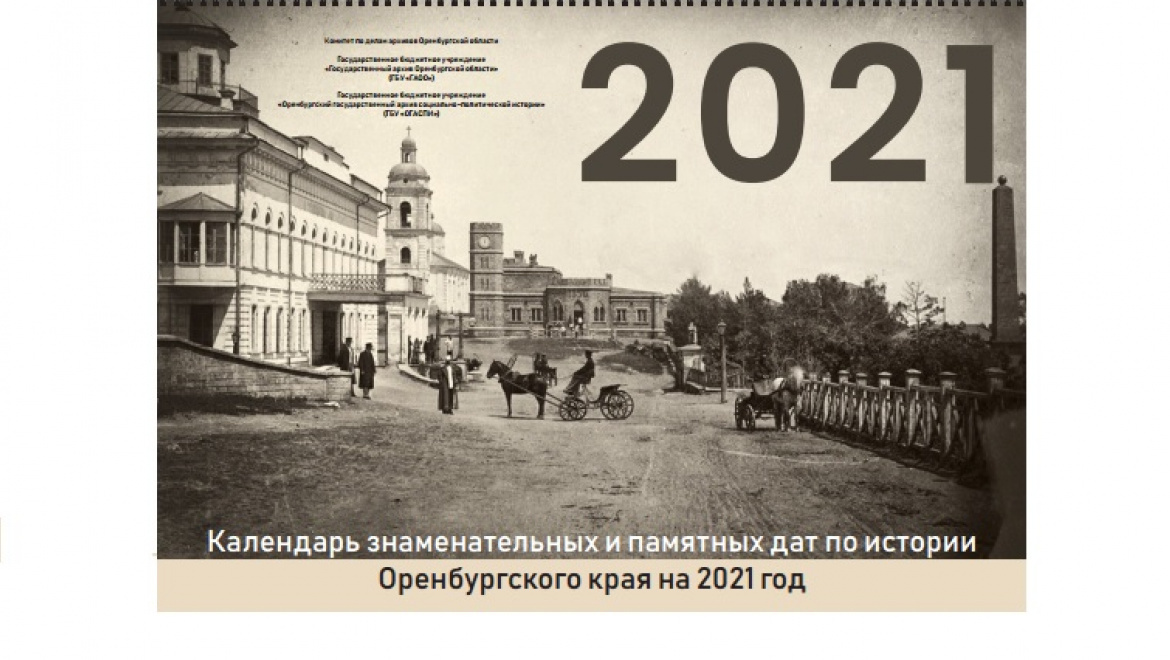 Знаменательные Даты 2025 Картинки